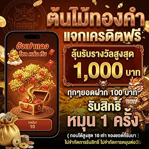 mee888 โปร