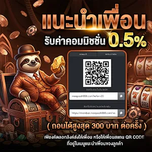 เว็บตรง888