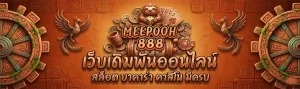 meepooh888
